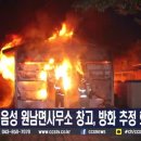 원남면사무소 이미지