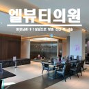 엘(L)피부과의원 | [내돈내산 후기] 피부과 관리ㅣ슈링크600샷+사각턱 보톡스ㅣ엘뷰티의원