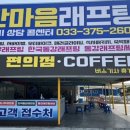 영월유앤아이펜션