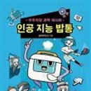 과학식당 이미지