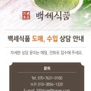 도매식품 이미지