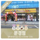 황금코다리 문경점 이미지