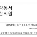 가양동서연합의원 이미지