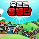 우르르
