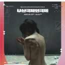 백양문화예술회관 공연장 이미지