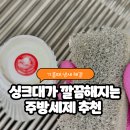 다아라 | 손 안 묻히고 짜서 쓰는 주방세제 찾는다면? 순식물성 기반 듀테크 다아라솝 설거지세제 후기