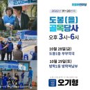 도봉구지회 6.25유자녀수당 입법발의 추진(안)국회의원면담 섭외활동 이미지