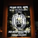 씨네마맥주 대구월곡점 | [월곡동 술집] 가성비 좋고 안주도 맛있는 월곡 술집 "씨네마맥주 대구 월곡점"