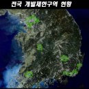 [서울특별시 서초구] `그린벨트 규제완화` 개발제한구역 해제유망지역 토지투자(내곡지구,세곡지구,우면지구,원지동,양재역,청계산입구역) 이미지