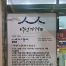 미세스고등어본점 이미지