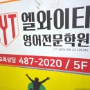 원어민생활영어(심화) | 대전영어회화학원 기초부터 심화 내용까지 탄탄한 수업