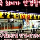 왕눈이안경원 이미지