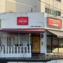 공룡도배부른안심탕수육 | 의왕맛집_[도깨비반점] 불향가득 짬뽕, 담백한 짜장과 두툼한 안심탕수육 맛집 l 내돈내먹:)