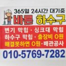 정상커피숍 | 광주하수구막힘업체 현장후기 풍향동 커피숍의 하수구 막혀버린 상황 빠르게 해결한 사례