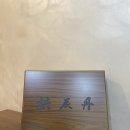 다사수한의원 이미지