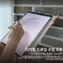 아이패드 드로잉 풍경부터 인물까지 | [분당 정자동 미술학원]예뜰아트 미술학원 AI창작 디지털 드로잉/아이패드 프로크리에이트