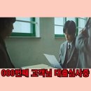 영화 사채소년 감상 후기, 줄거리와 평점은 어땠을까?