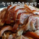 오향한방족발 이미지