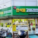 한석봉꼬마김밥