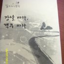 길위의 인문학 여행(청송,예천,상주)/2012,07/13-14. 이미지