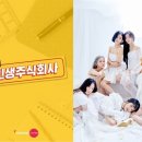 주식회사아이들 이미지