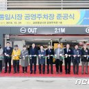 5일시장(주차장) 이미지