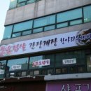 항아리수제비 이미지