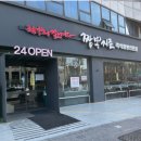 짬뽕지존 이미지