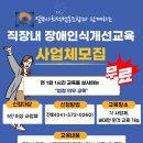 [장애인] 원격강의교육 이미지