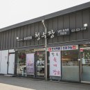 포천시립일동도서관 | 포천 일동 맛집 한우 불고기 청수장 방문후기
