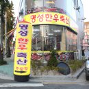정축산도매센터