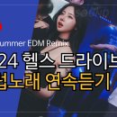 수 (수노래클럽) 이미지