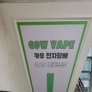 카우베이프 이미지