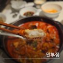 만부정 | [제주 맛집] 만부정 : 제주복집 , 제주 프라이빗한 연동 맛집 추천