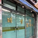 경동칼국수 | [청량리 혜성칼국수] 청량리 경동시장 노포 닭칼국수 찐맛집 내돈내산 후기