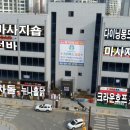 육수당대리점 이미지