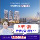 해링턴 타워 광안디오션 네이버블로그
