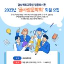 경상북도교육청 점촌도서관 이미지