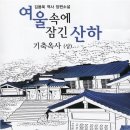 여울