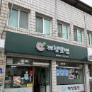 구미밀면 | 구미 복개천에 숨은 현지인 밀면맛집 - 제형밀면 다녀온 후기
