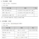 제29회 EBS교육방송 연구대회 운영 계획 이미지