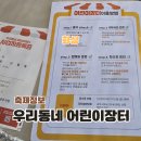 화성시환경사업소(자원순환과) | 2026 화성시 우리동네 어린이장터 축제 후기