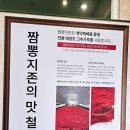 짬뽕지존성거점