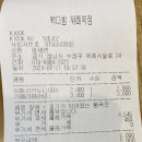 빽다방위례