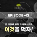 드림바디 & 바디앤솔 가장점 이미지