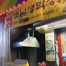 원조옛날막창 티스토리
