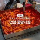 안양 가볼만한곳 중앙시장 떡볶이, 만원족발 먹거리 천국 (주차장 정보)