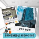 송파구 문정동 법조단지(지식산업센터), 깔끔한 구내랜선 공사후기