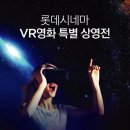 롯데시네마 텐아시아
