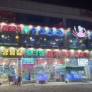 목포진도양념집 이미지